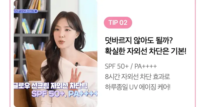 [여배우선크림/화잘먹 고급광] 메디큐브 콜라겐 글로우 선크림 50ml 상세페이지 6
